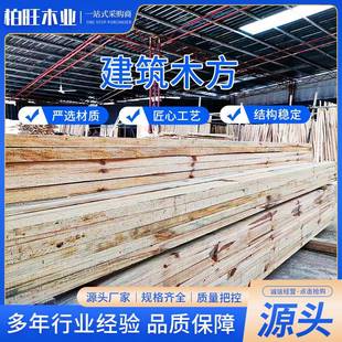 建筑木方工地方木枕木跳板柳杉白松加工室外耐磨处理室外专用