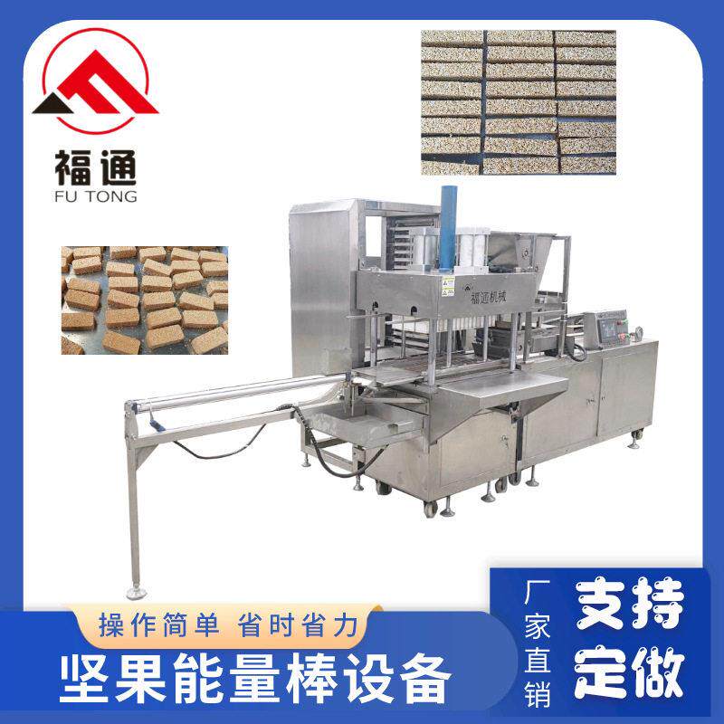 福通直销可自动送盘摆盘一人可操作形状大小可定的坚果能量棒设备