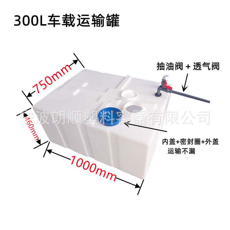 300升柴油储罐pe储水桶加厚卧式挖机油桶工程机械柴油箱皮卡车