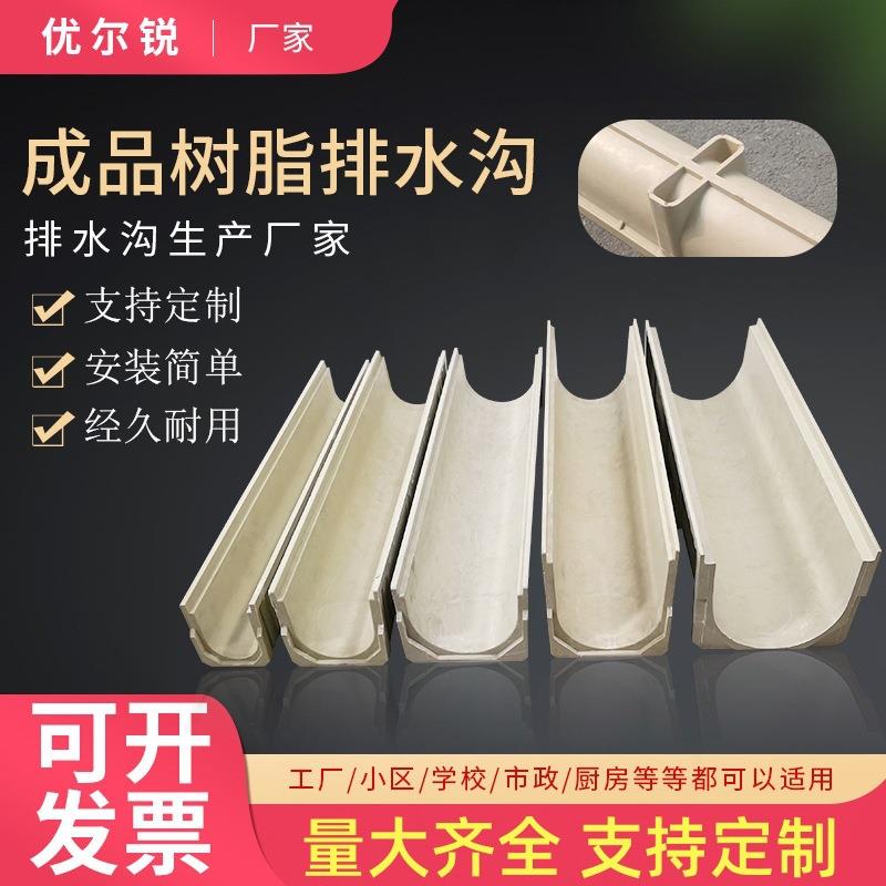 成品树脂排水沟线性U型排水槽家用厨房阳台庭院子地沟槽u型排水沟