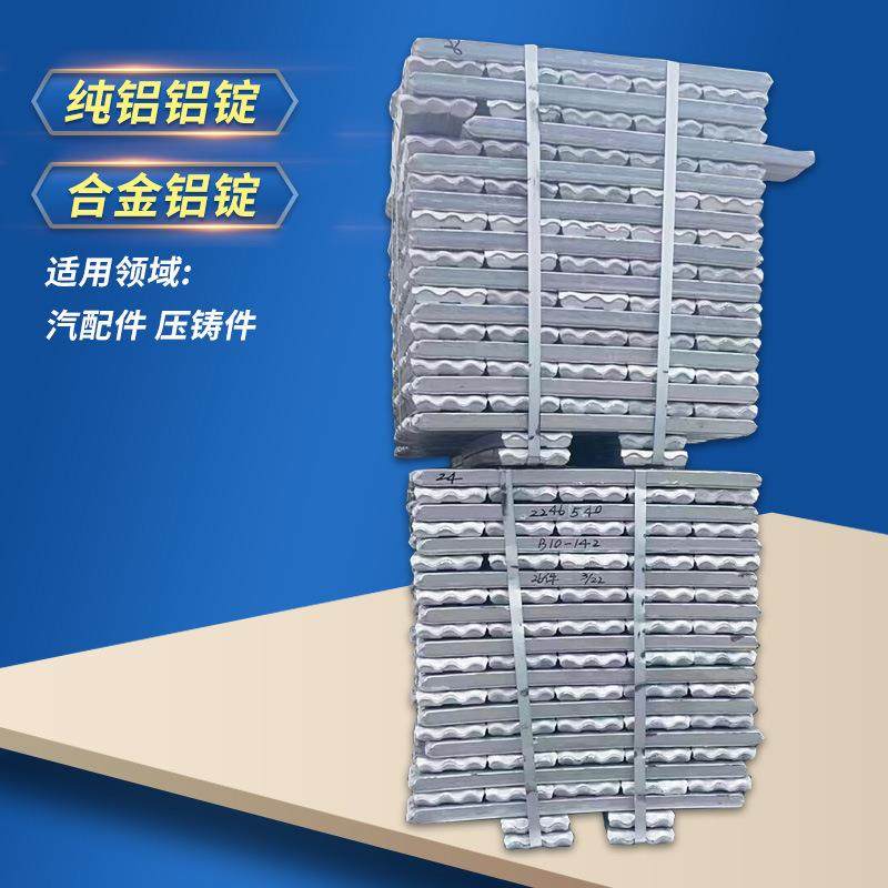 创新应用AlSi7MgY铝锭 优惠返点铝硅7镁Y铝合金,金属材料及制品,其他铝制品,淘宝优惠券,粉丝福利购,淘宝优惠卷