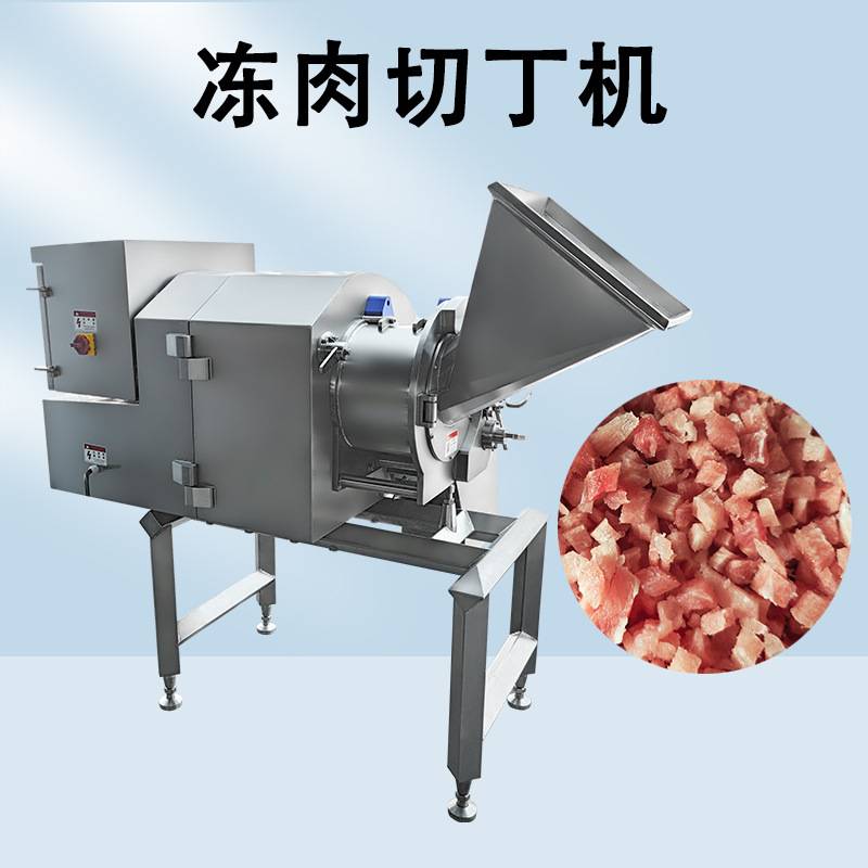 大型商用冻肉切丁机 鸡胸肉 三维切丁设备 三刀组有现货牛肉粒