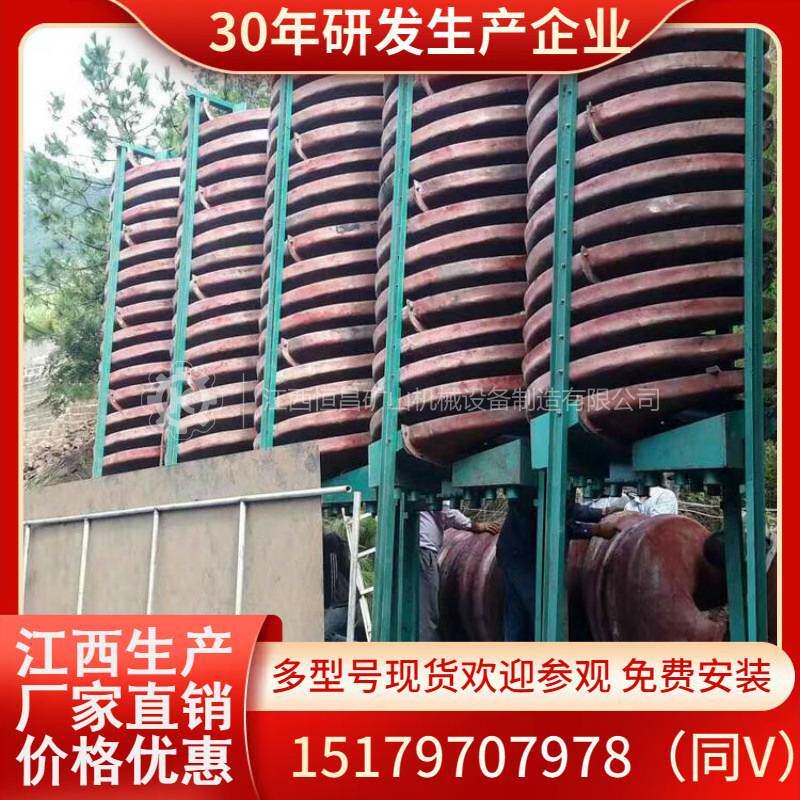 刻槽叶片BLL-900螺旋溜槽 四川攀枝花钒钛磁铁矿重选设备