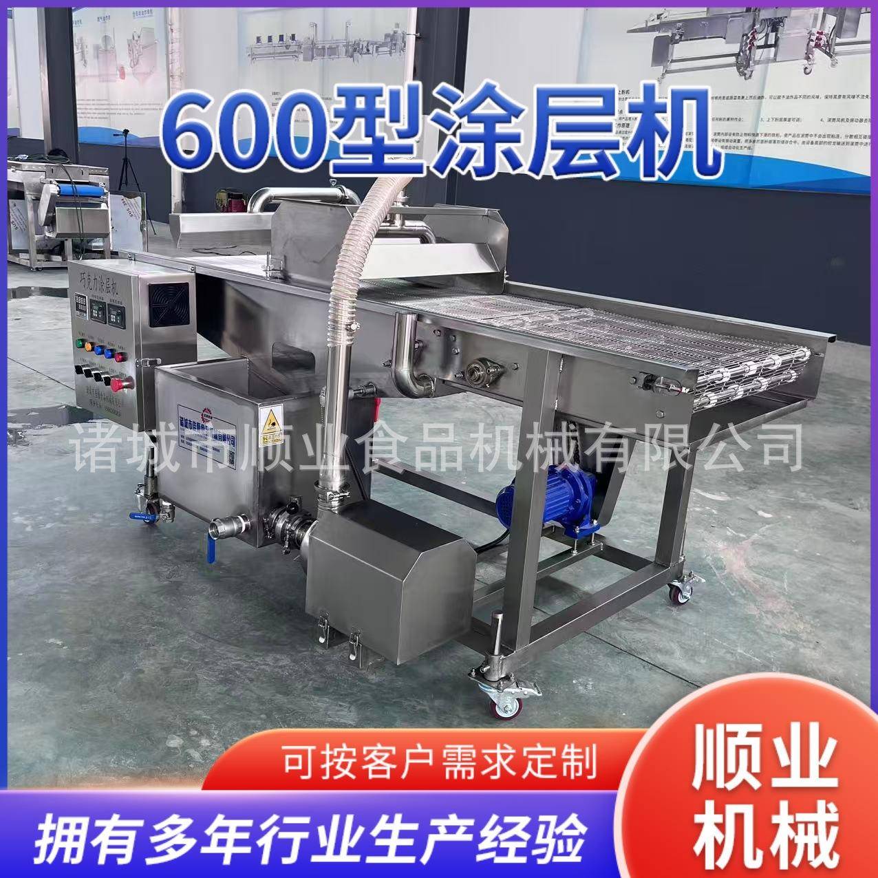 巧克力涂层设备士力架涂衣机 零食夹心生产线生产食品加工设备