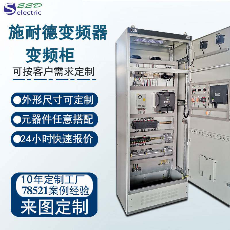 成套PLC变频配电柜 风机水泵消防自动化控制柜 触屏操控变频柜