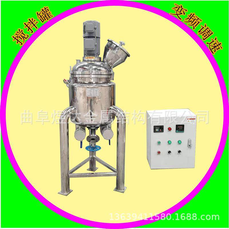 化妆品均质乳化机移动式不锈钢加热乳化罐工业实验室加热乳化罐,清洗/食品/商业设备,乳化机,淘宝优惠券,粉丝福利购,淘宝优惠卷