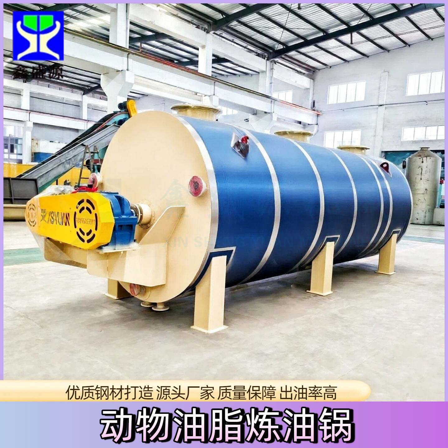高产量猪油炸油机全自动动物油脂直烧炼油设备鱼油提炼锅出油率高