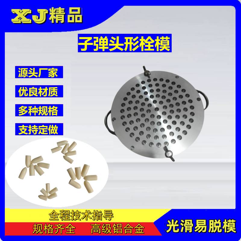 100孔子弹头形栓剂模具 阴道肛门专用自制中药栓剂模痔疮便秘栓模
