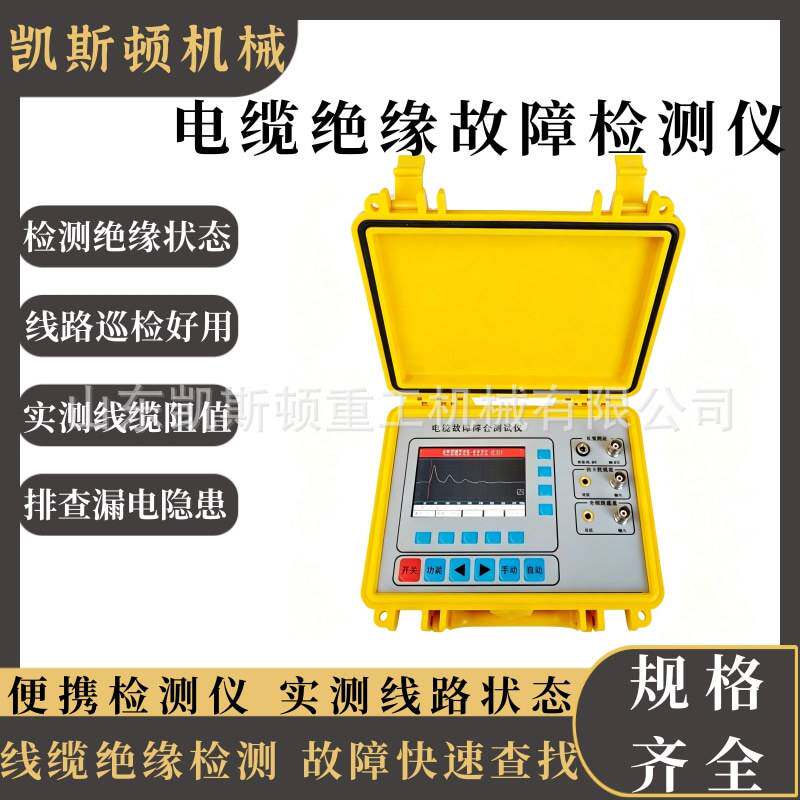 便携式线缆故障测试仪 电缆绝缘检测装置 电路故障排查工具
