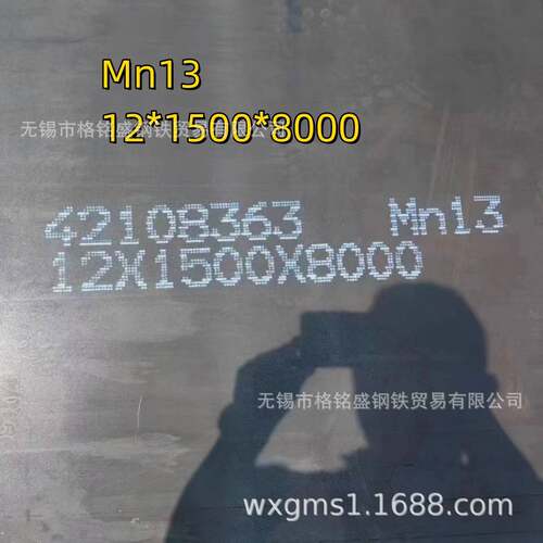mn13钢板板 mn13高锰耐磨板 mn13耐磨板无磁耐磨钢板 切割 下料