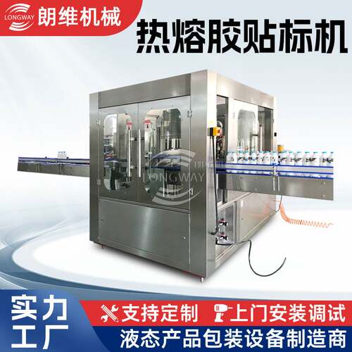 OPPBOPP全自动热熔胶贴标机消毒液高速贴标签机LW-748智能条码