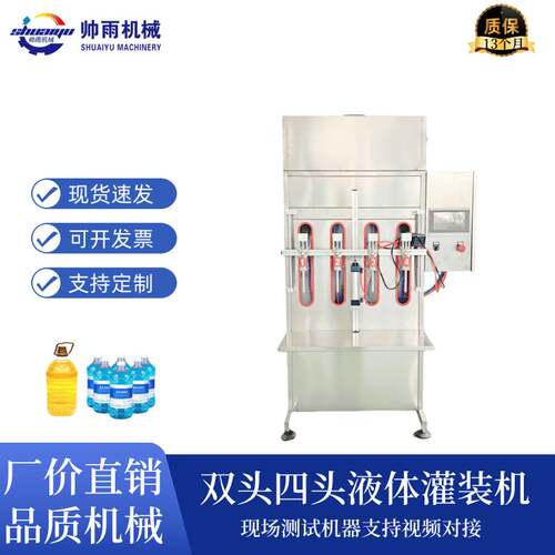 半自动定量白酒酱油醋果汁饮料两头四头气动液体分装玻璃水灌装机