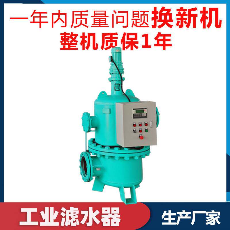 普安电力辅机供应工业滤水器厂家直销长年现货