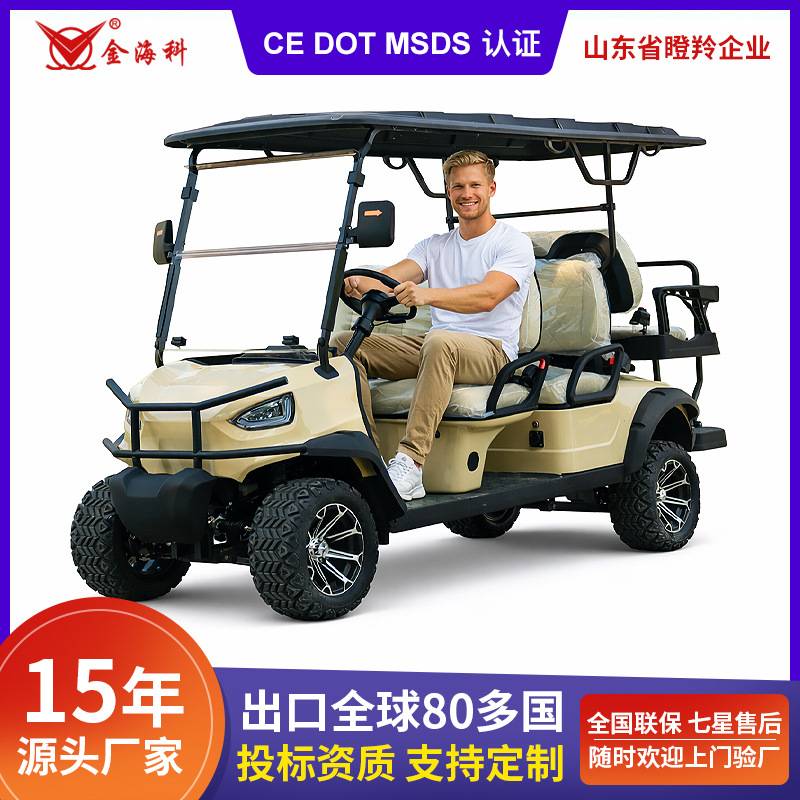 电动高尔夫球车2-8座度假区社区民宿景区酒店敞篷游览接待代步车