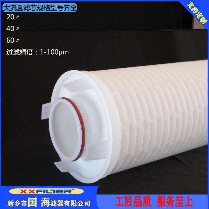 大通量60寸pp折叠滤芯 钢厂电厂工业污水过滤 多种规格现货
