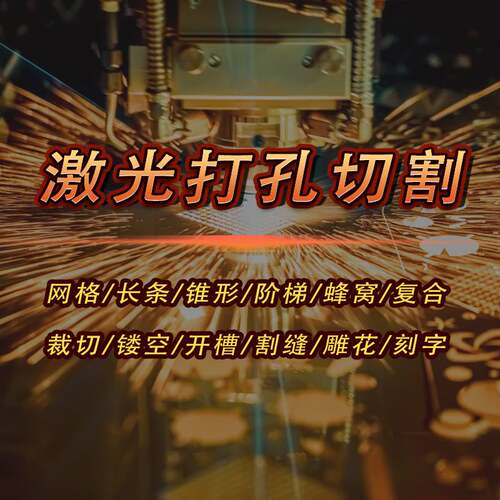 304/316L钢板圆片圆钢板激光切割打孔拉丝钢板非标加工异形件