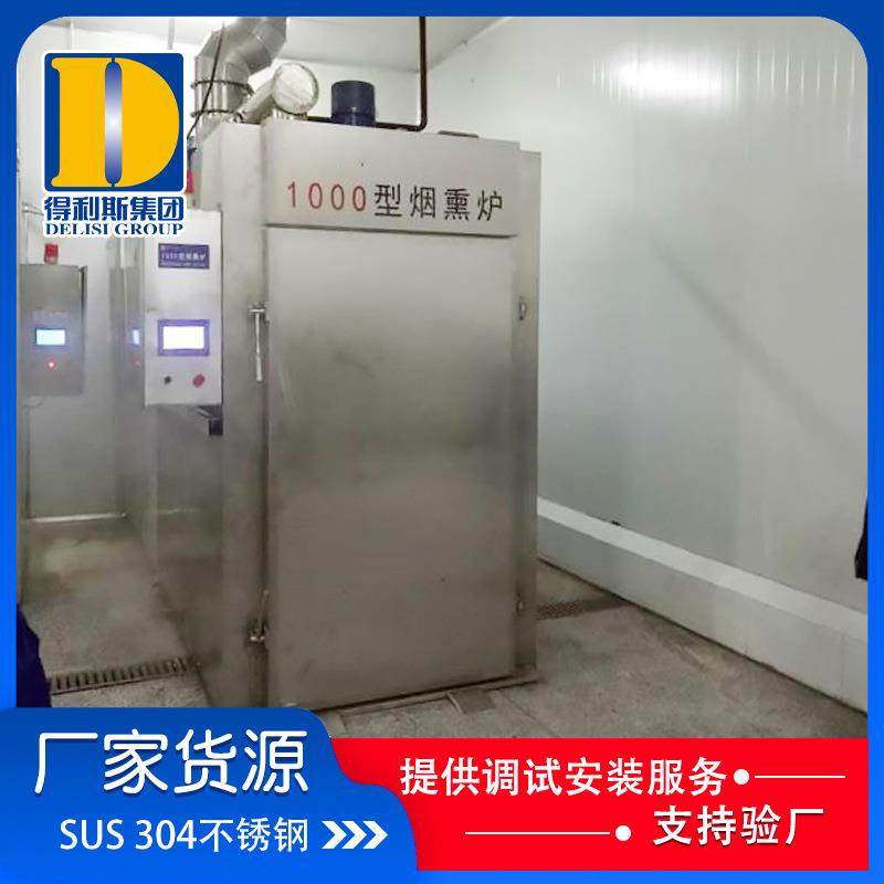 腊肉腊肠烟熏炉 猪五花烟熏上色设备 全自动猪大肠烟熏炉价格,清洗/食品/商业设备,肉制品加工设备,淘宝优惠券,粉丝福利购,淘宝优惠卷