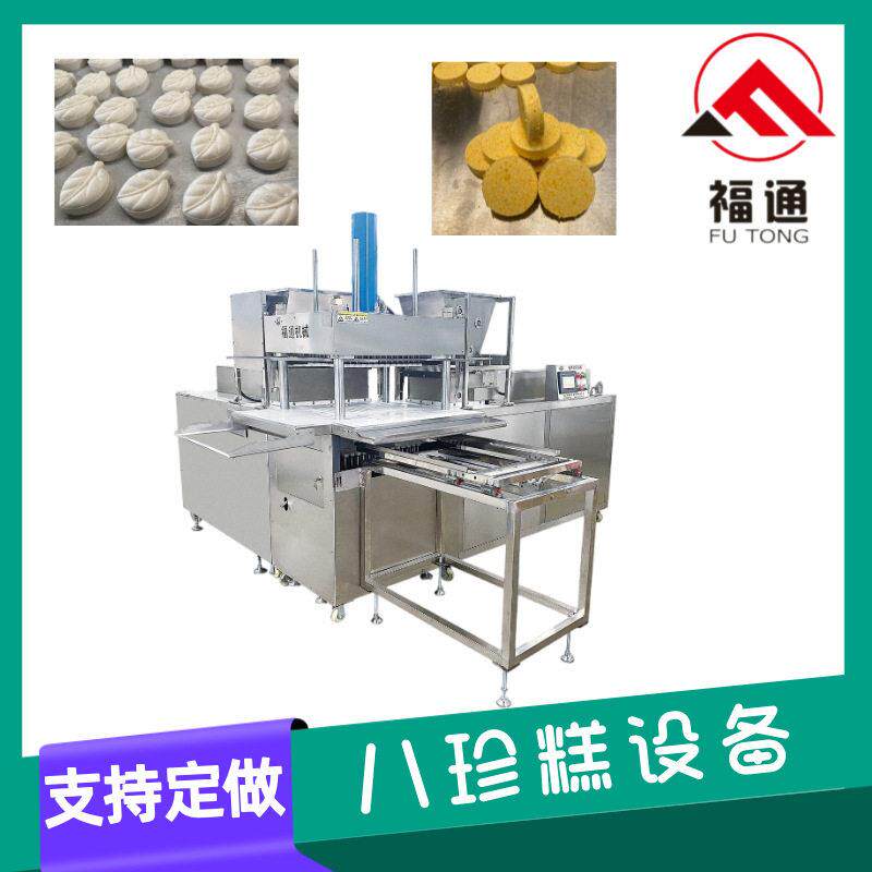 福通直供压块紧实的八珍糕压块机 糕点机器 模具可定的八珍糕设备