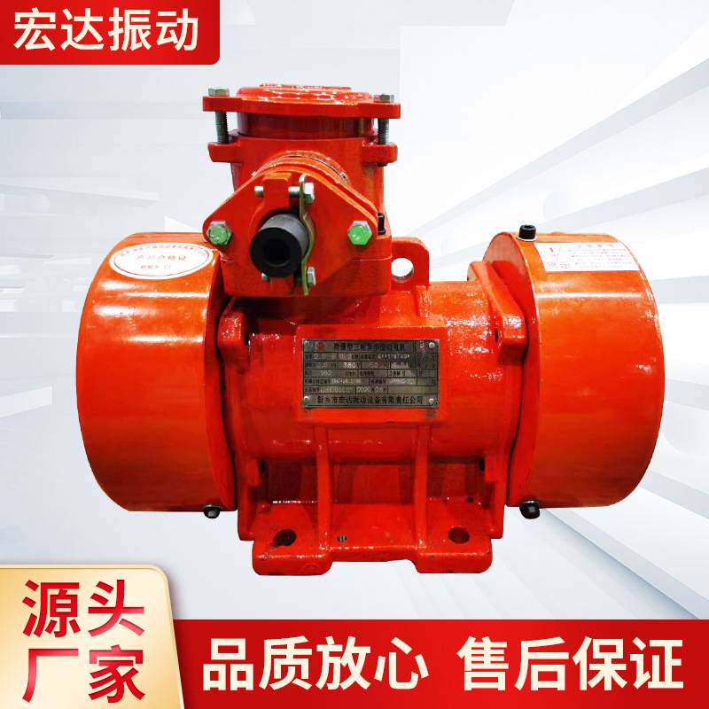 厂家直销YBZH125-16-2防爆振动电机1.1KW380V卧式震动电机振动筛