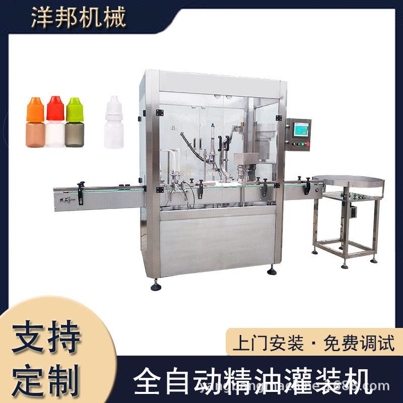 20-30ML自动灌装机 指甲油精油灌装机 试剂灌装机