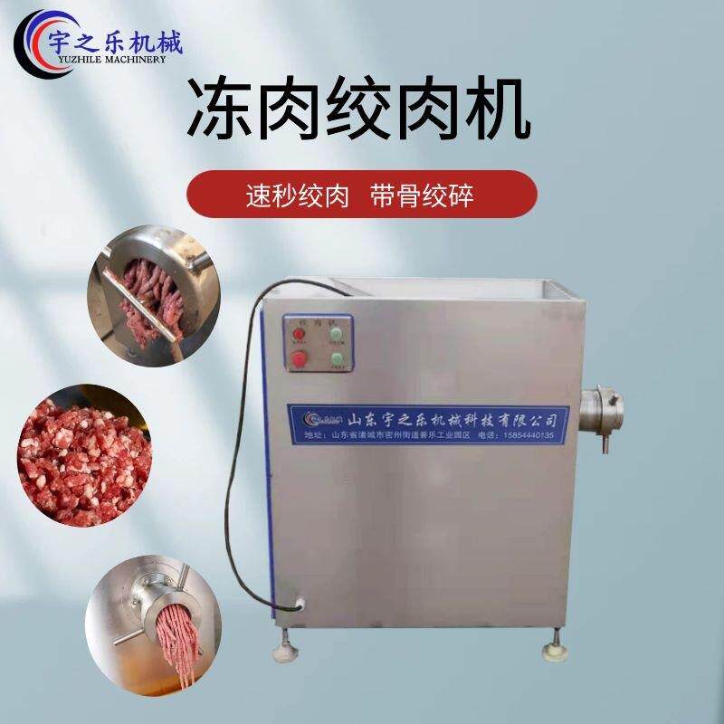 全自动丸子绞肉机 饺子馅包子馅绞肉设备 鸡胸肉丸绞肉机器定制