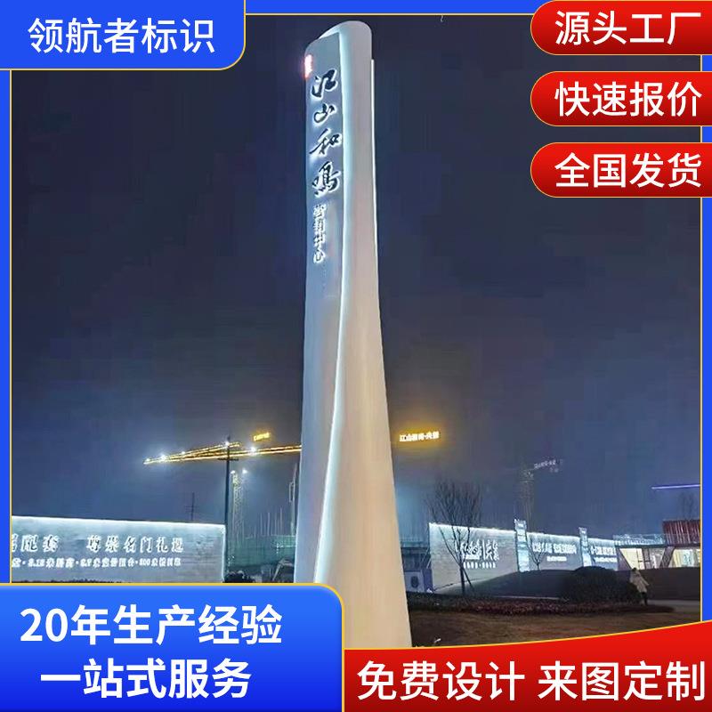 定制精神堡垒立牌不锈钢标识牌雕塑导向指示牌商场发光宣传广告牌