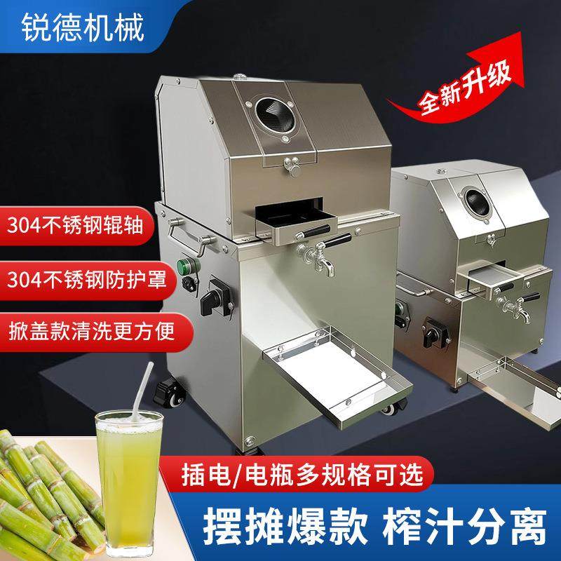 甘蔗榨汁机摆摊全自动小型甘蔗机商用不锈钢全自动甘蔗机立式台式,清洗/食品/商业设备,果蔬加工设备,淘宝优惠券,粉丝福利购,淘宝优惠卷