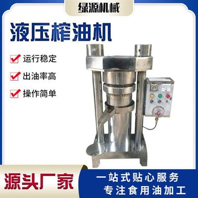 立式液压低温压油机 带壳核桃亚麻籽榨油机 全自动油茶籽榨油机