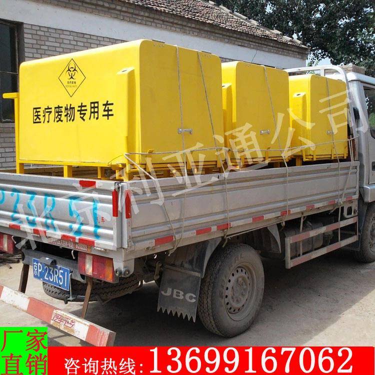 医用废物收集车、医院垃圾保洁车、医疗手推废物垃圾车
