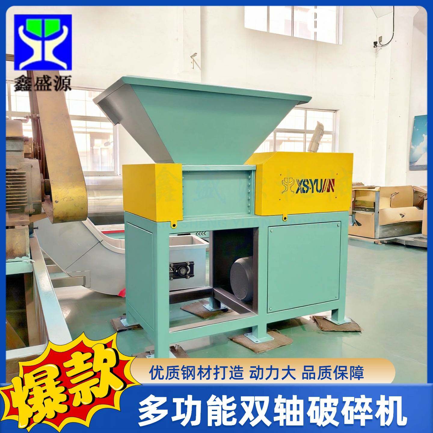 冻鲜牛皮破碎机出料迅速海产品物料撕碎机双轴废金属破碎设备