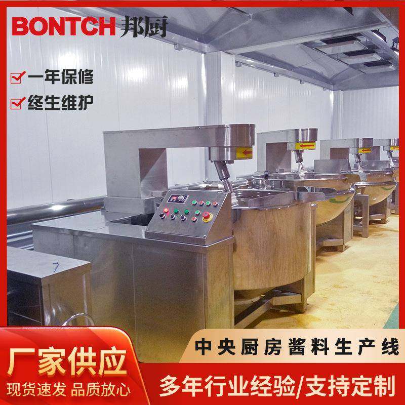 供应大型餐厅厨房炒菜机海鲜酱料炒制流水线全自动辣椒酱料生产线,清洗/食品/商业设备,调味品加工设备,淘宝优惠券,粉丝福利购,淘宝优惠卷
