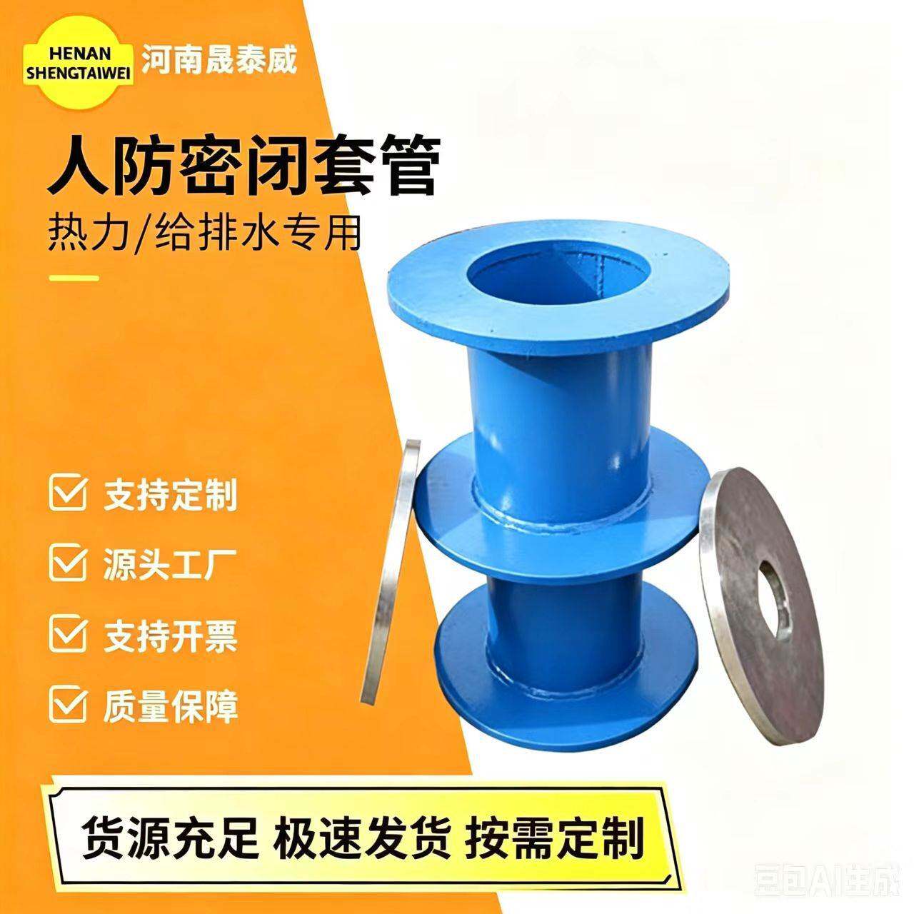 dn700防护密闭穿墙套管人防肋07fs02防水定制防水套管