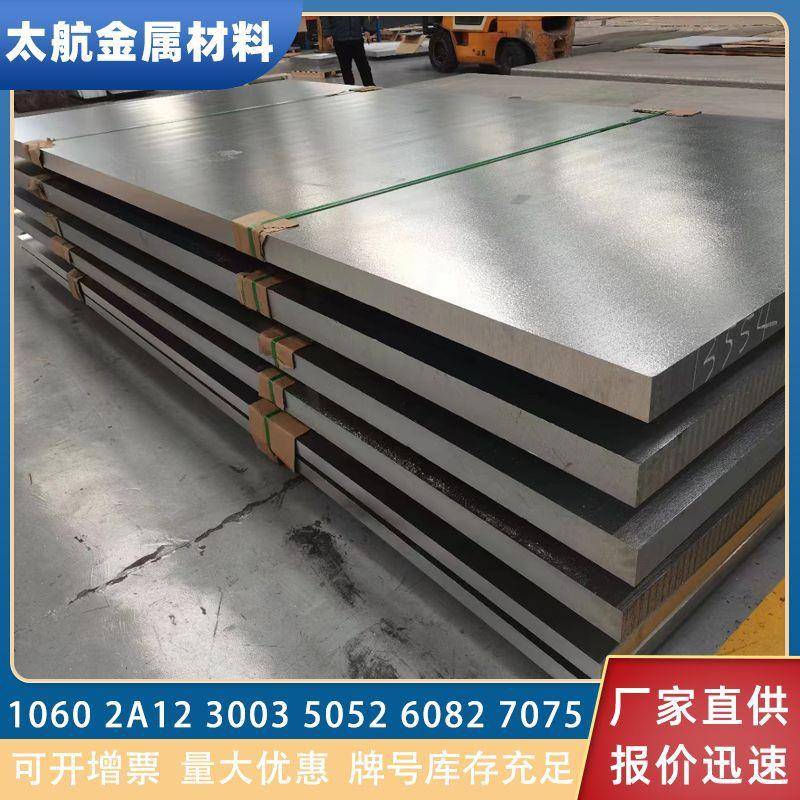 5083O态铝板5A06 5052 5754铝合金板防锈耐腐中厚铝镁合金板现货