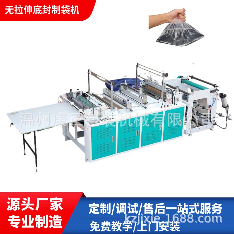 厂家供应PE高低压平口袋制袋机 DEQ-800无拉伸医用一次包装袋机器