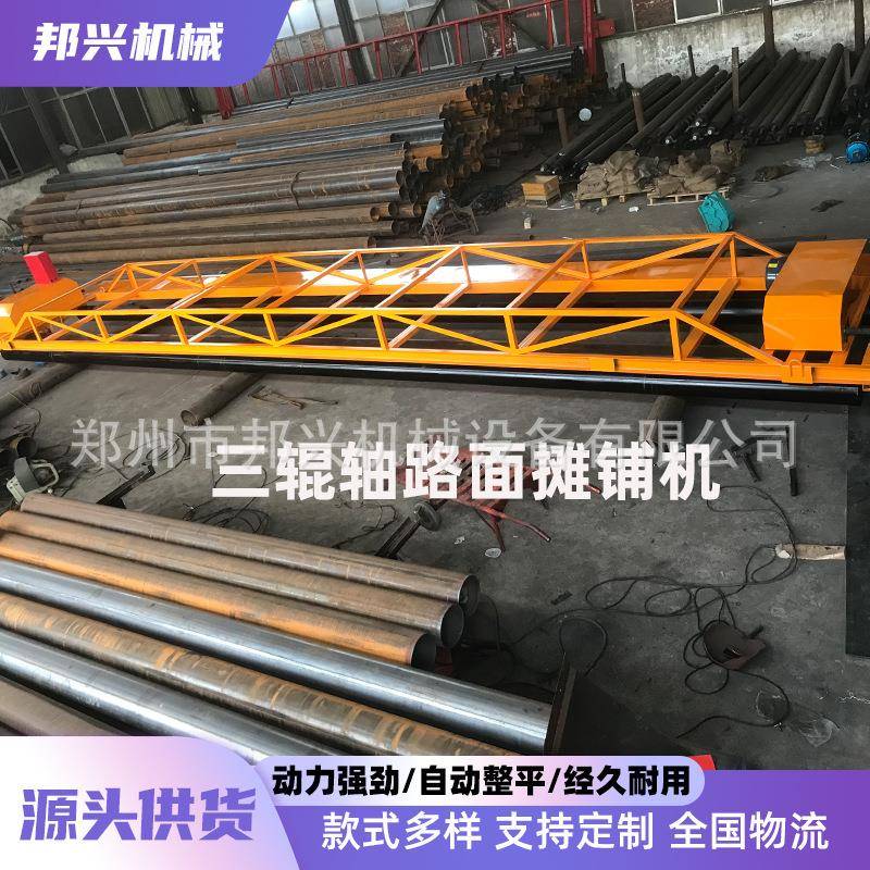 混凝土路面摊铺机双辊轴柴油汽油振动梁自行走三滚轴混凝土摊铺机