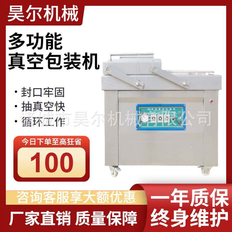 药用包装机 茶叶真空包装机 绿豆真空包装机 小型真空包装机