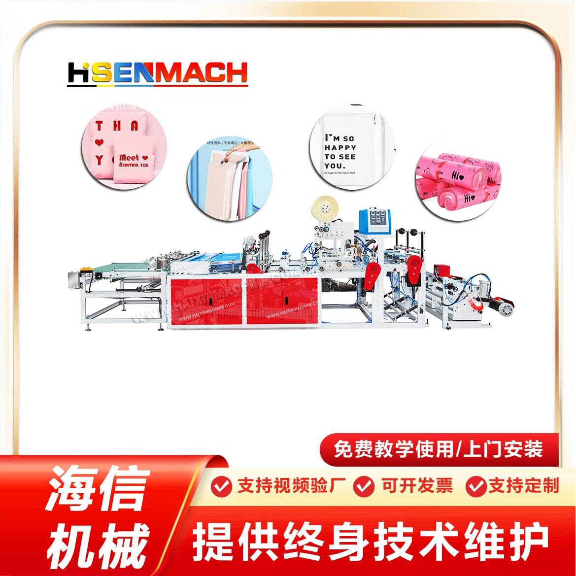 快递袋制袋机 高承重快递袋生产机器加厚袋专用