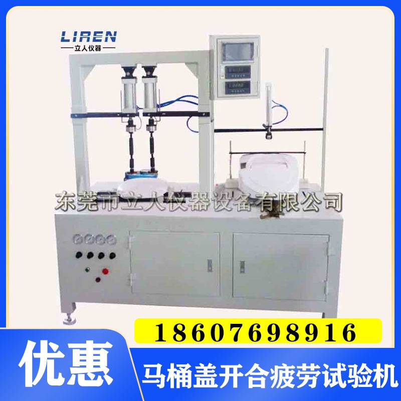 马桶圈盖开合疲劳试验机 坐便器慢落强压寿命测试仪 坐便器测试机