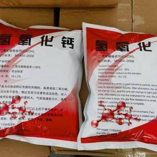 矿用二氧化碳吸附剂 二氧化碳吸收剂 矿用颗粒状氢氧化钙