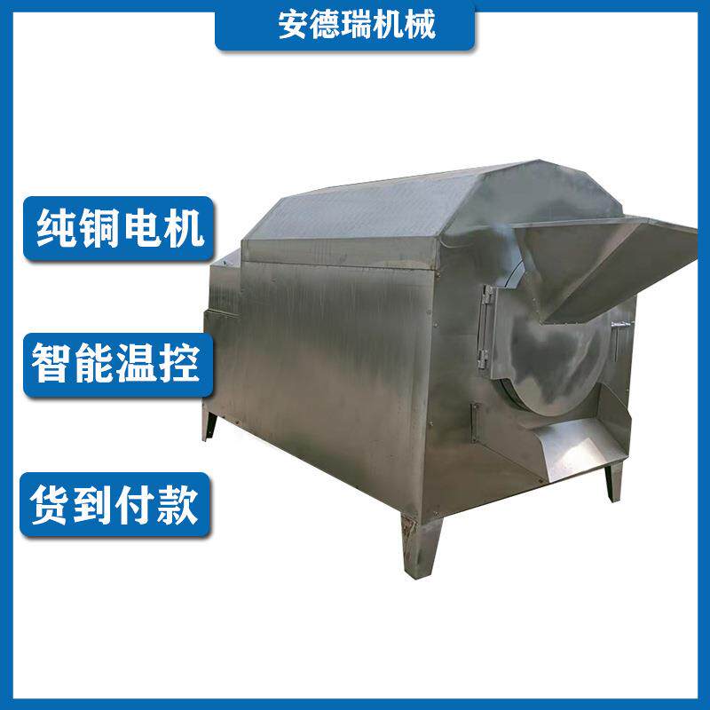 中小型炒锅 摆摊全自动燃气炒瓜子机 电加热花生瓜子板栗炒货机