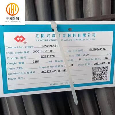 20CrMnTi齿轮钢20CrMnTi渗碳钢圆钢 棒材20CrMnTi盘条规格