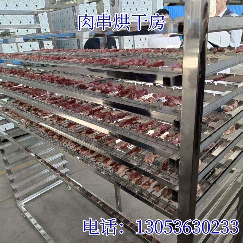 安华机械东北大油边大肉串空气能烘干房油边王大串烘干机