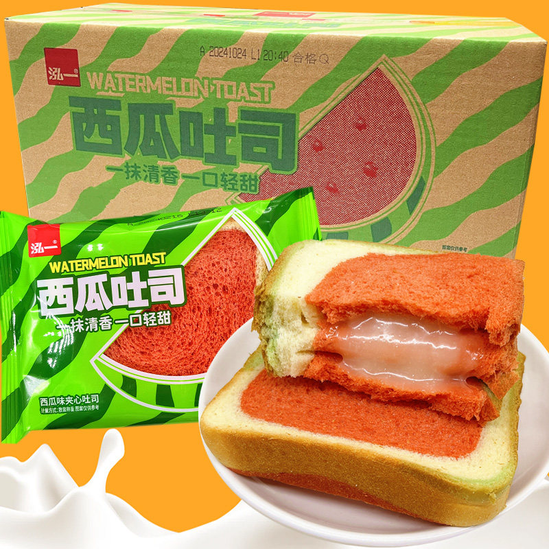 泓一西瓜夹心吐司面包弘一营养健康早餐零食休闲小吃代餐甜品整箱