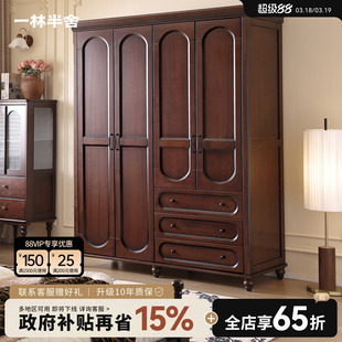 一林半舍美式复古全实木衣柜卧室家用中古风储物大衣橱复古衣柜子