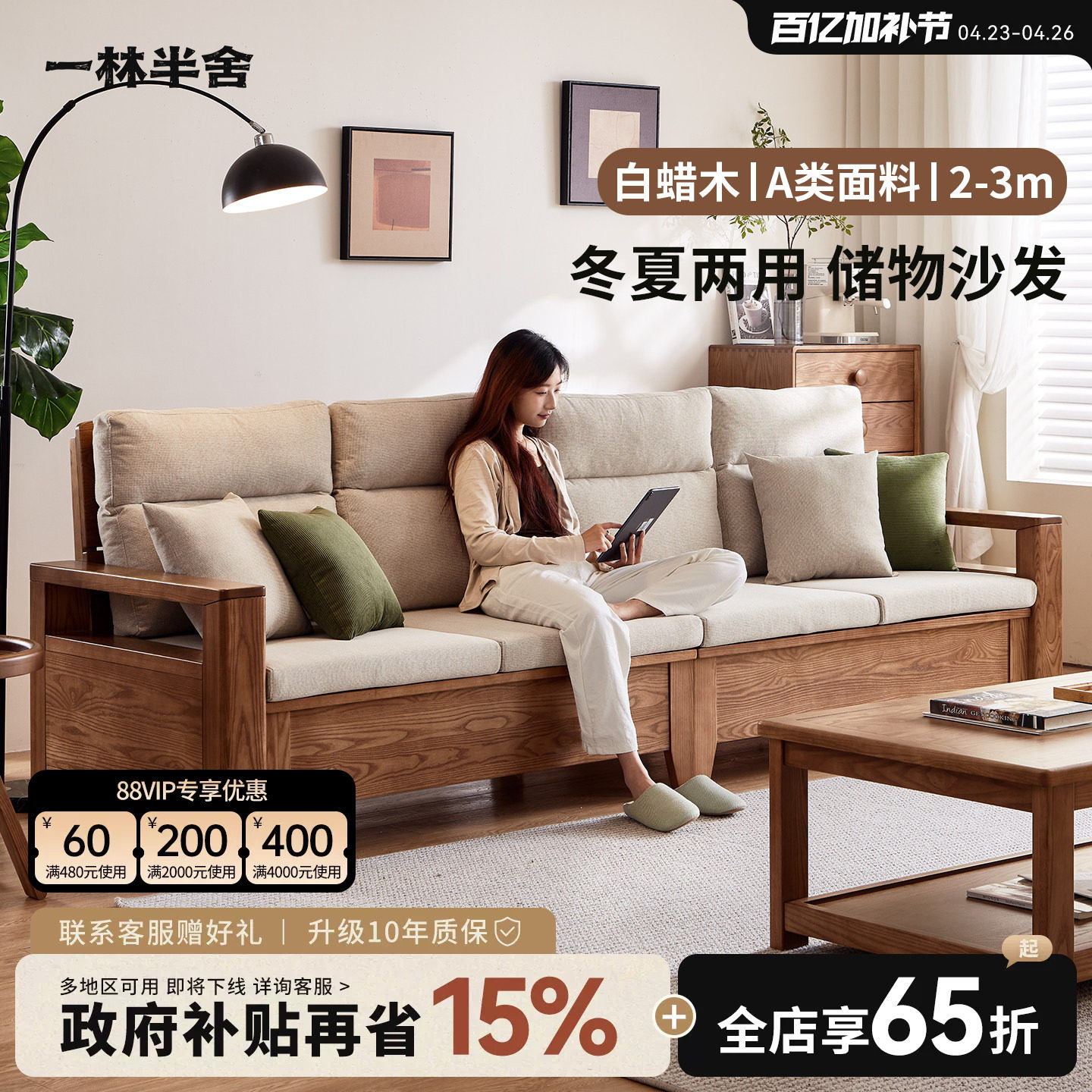 2026新款实木沙发白蜡木三人位直排冬夏两用储物沙发客厅现代简约