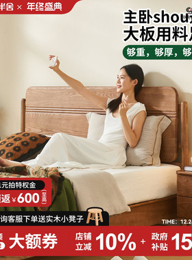 一林半舍白蜡木全实木床榫卯结构现代简约原木主卧1.8双人大床