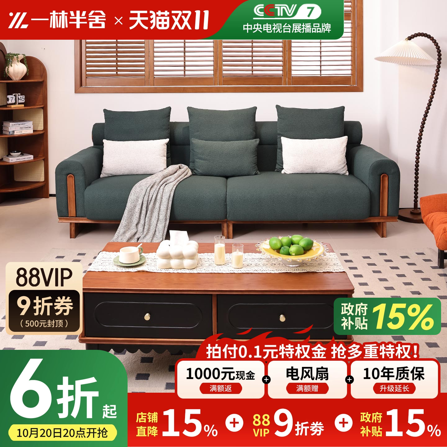 北欧现代简约实木沙发