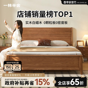 实木床北欧日式 白蜡木双人床榫卯1.5米1.8现代简约主卧原木大床