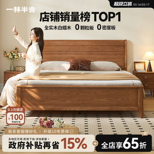 全实木床北欧日式白蜡木双人床榫卯1.5米1.8现代简约主卧原木大床
