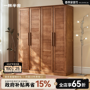 一林半舍全实木衣柜卧室家用纯实木白蜡木原木衣橱收纳大容量衣柜